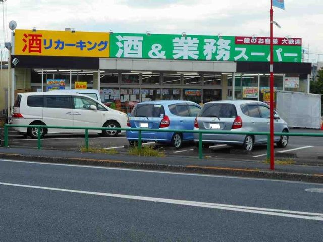 スーパー　業務スーパー（スーパー）まで400m