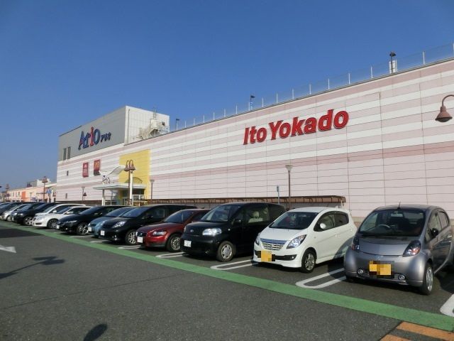 ショッピングセンター　イトーヨーカドー（ショッピングセンター）まで624m