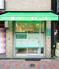 ドラックストア　クローバー薬局清澄白河店（ドラッグストア）まで429m