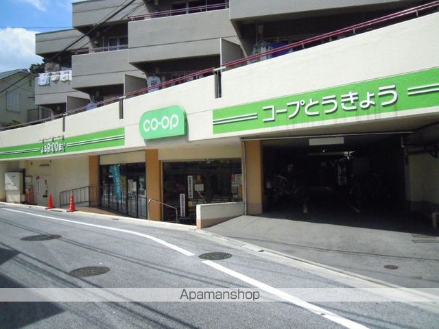 スーパー　コープみらい／ミニコープ落合店（スーパー）まで890m