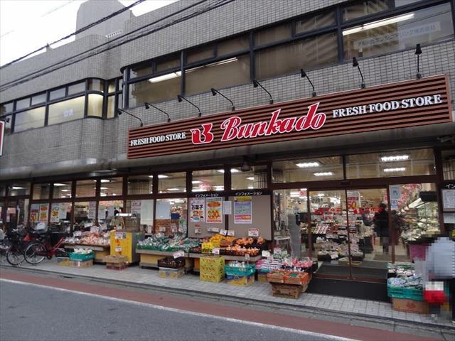 スーパー　文化堂　西大井店（スーパー）まで505m
