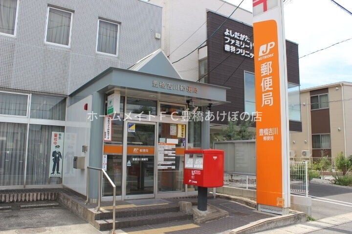 郵便局　豊橋吉川郵便局（郵便局）まで471m