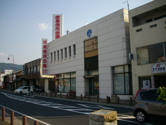 銀行　岐阜信用金庫（銀行）まで1200m