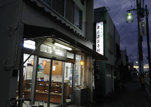 飲食店　末広屋菓子舗（飲食店）まで395m