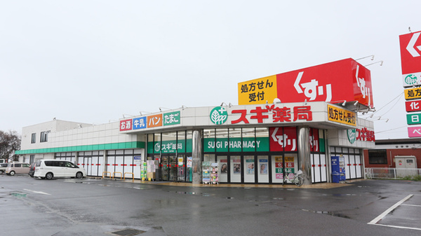 ドラックストア　スギ薬局衣川店（ドラッグストア）まで1275m