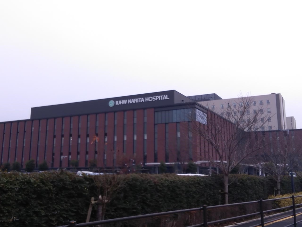 病院　国際医療福祉大学病院（病院）まで1745m