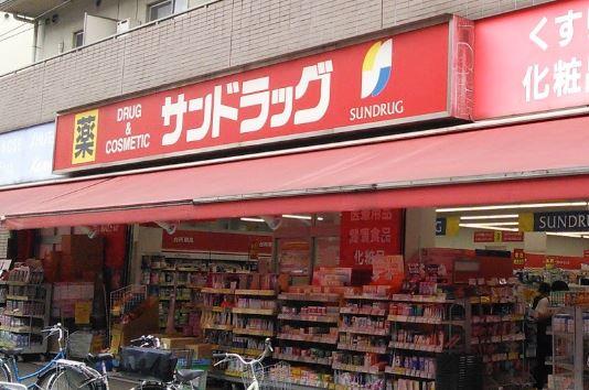 ドラックストア　サンドラッグ萩中店（ドラッグストア）まで146m