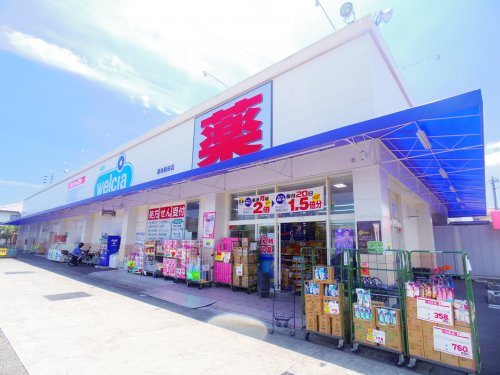 ドラックストア　ウエルシア藤枝藪田店（ドラッグストア）まで1452m