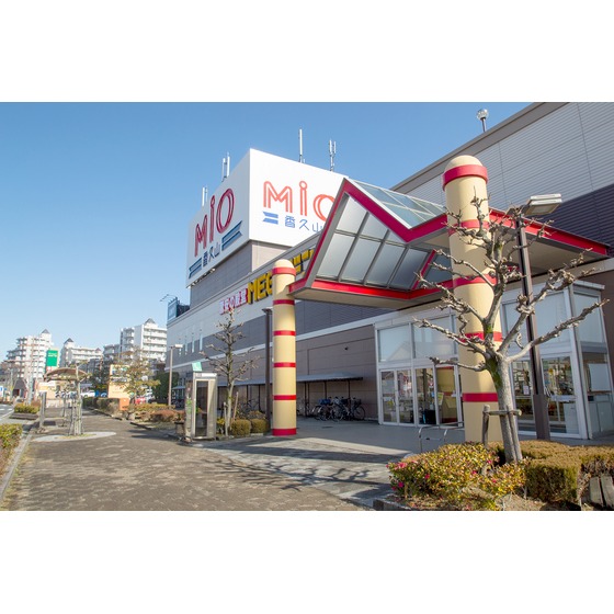 ショッピングセンター　ＭＩＯ香久山（ショッピングセンター）まで350m