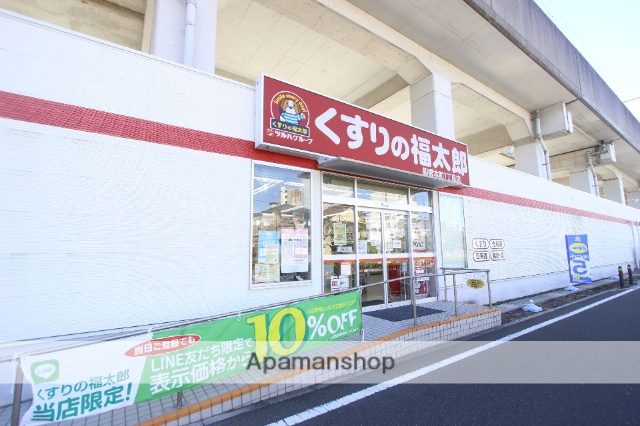 ドラックストア　くすりの福太郎（ドラッグストア）まで334m