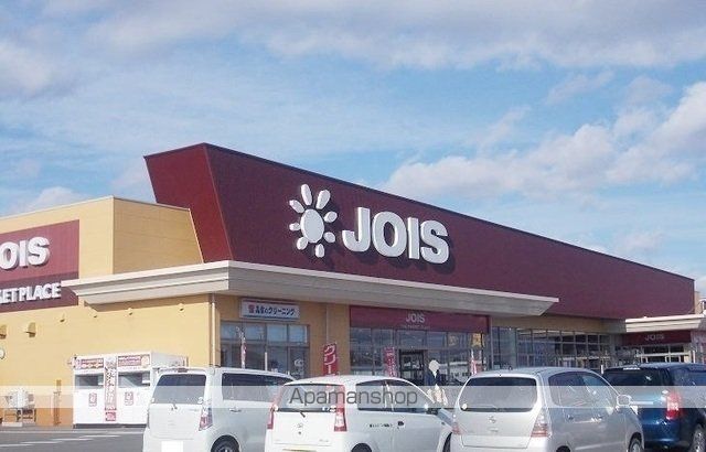 スーパー　ジョイス北上鬼柳店（スーパー）まで550m