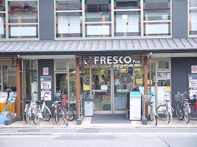 スーパー　フレスコプチ 烏丸今出川店（スーパー）まで538m