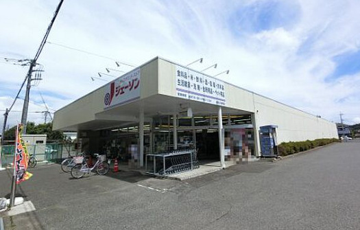 その他　ジェーソン 成田三里塚店（その他）まで1200m
