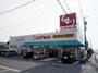 ドラックストア　スギドラッグ 幸田店（ドラッグストア）まで1021m