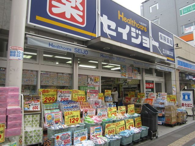 ドラックストア　セイジョー立川南口店（ドラッグストア）まで985m