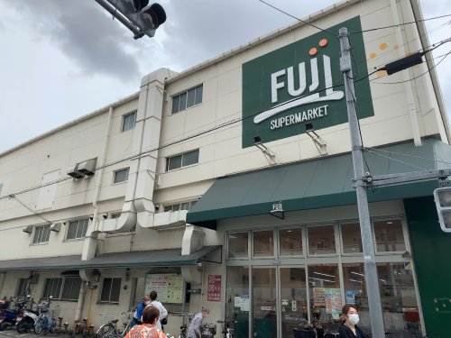 スーパー　SUPER MARKET FUJI(スーパーマーケットフジ)（スーパー）まで240m