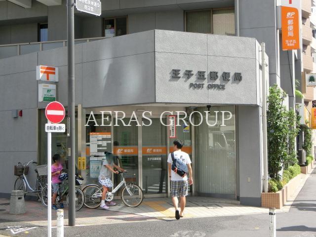 郵便局　王子五郵便局（郵便局）まで286m
