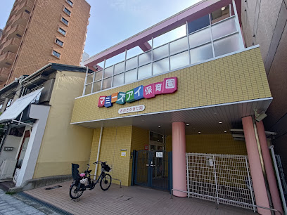 幼稚園・保育園　マミーズアイ保育園おおさかきた分園（幼稚園・保育園）まで275m