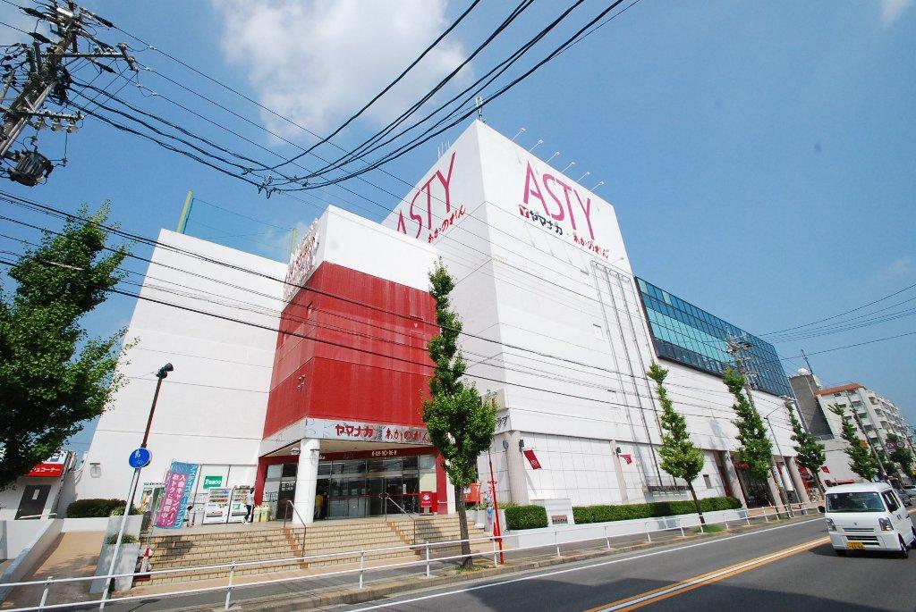 その他　ヤマナカアスティ店（その他）まで663m