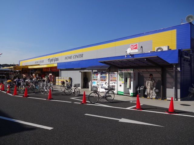 ホームセンター　マツモトキヨシホームセンター（ホームセンター）まで360m