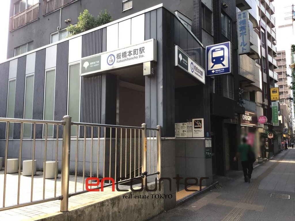その他　板橋本町駅(都営地下鉄 三田線)（その他）まで670m