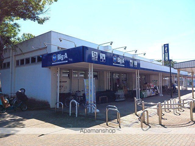 スーパー　ビッグ・エー清瀬旭が丘団地店（スーパー）まで700m