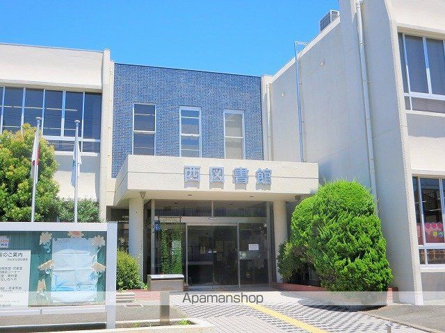 図書館　西図書館（図書館）まで637m