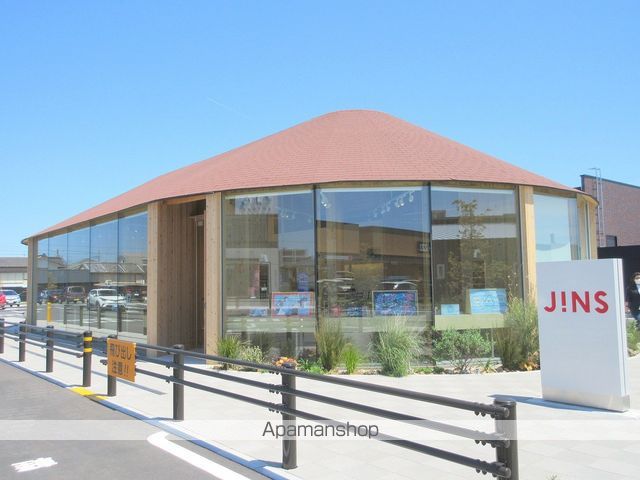 その他　JINS　そよら浜松西伊場店（その他）まで868m
