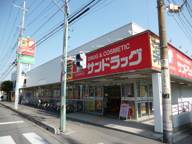 ドラックストア　サンドラッグ川口青木店（ドラッグストア）まで568m