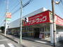 ドラックストア　サンドラッグ川口青木店（ドラッグストア）まで568m