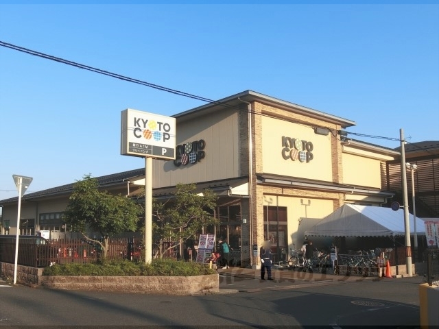 スーパー　コープきぬがさ店（スーパー）まで800m