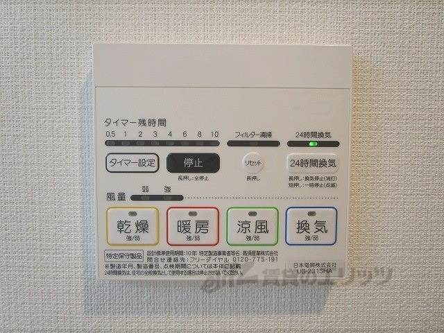 その他設備　浴室乾燥機
