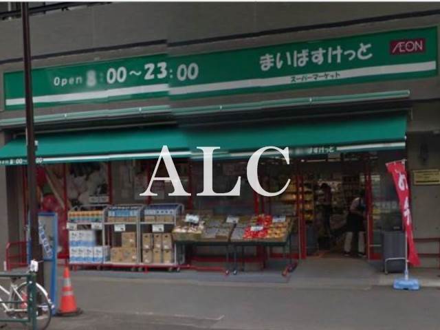 スーパー　まいばすけっと中野弥生町3丁目店（スーパー）まで556m