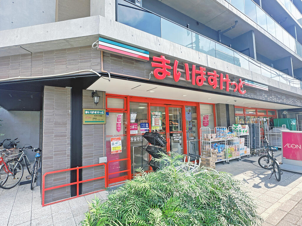 スーパー　まいばすけっと代沢4丁目店（スーパー）まで464m