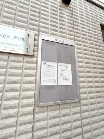 セキュリティ　★館名プレート★
