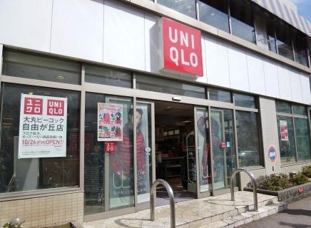 ショッピングセンター　ユニクロ 駒沢自由通り店（ショッピングセンター）まで533m