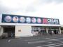ドラックストア　クリエイトエス・ディー川崎下平間店（ドラッグストア）まで840m