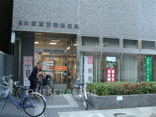 郵便局　西天満郵便局（郵便局）まで355m