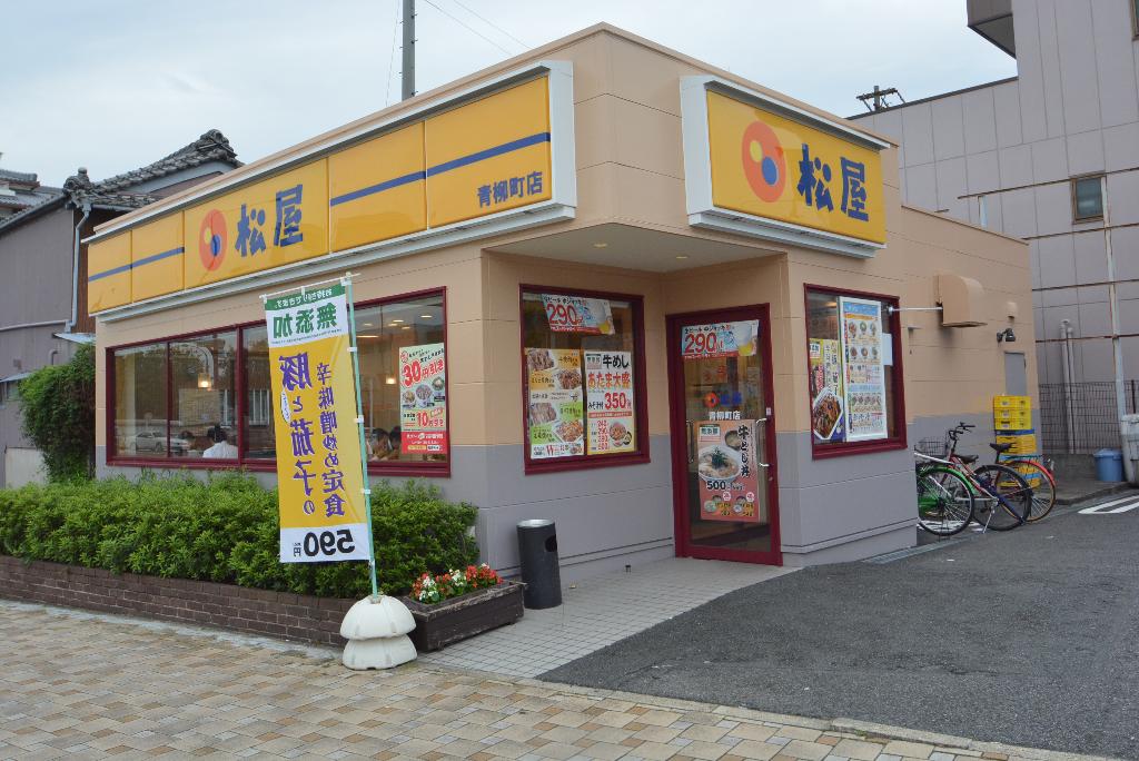 その他　松屋青柳町店（その他）まで375m