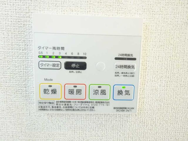 その他設備