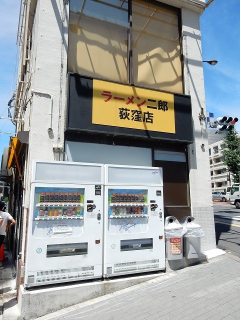 その他　ラーメン二郎★（その他）まで583m