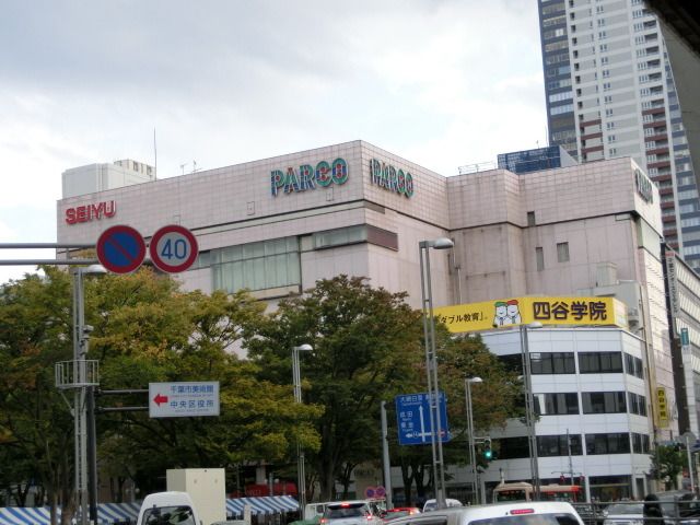 スーパー　西友（スーパー）まで800m