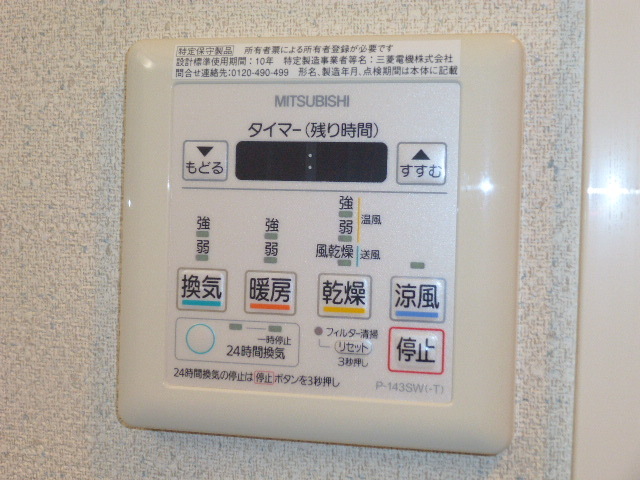 その他設備