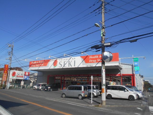 ドラックストア　ドラッグストアセキ三郷早稲田店（ドラッグストア）まで270m