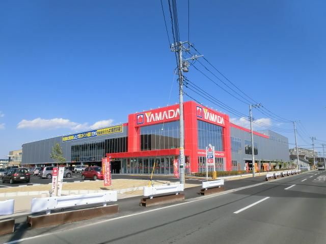 その他　ヤマダ電機（その他）まで500m