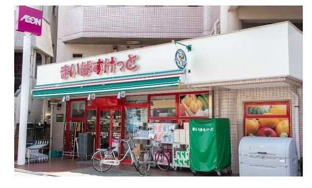 スーパー　まいばすけっと練馬高松2丁目店（スーパー）まで93m