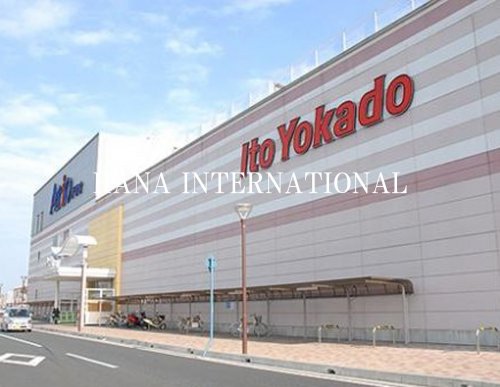 スーパー　イトーヨーカドー 葛西店（スーパー）まで593m