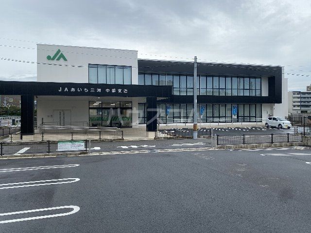 銀行　ＪＡあいち三河中部支店（銀行）まで590m
