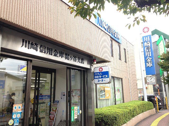 銀行　川崎信用金庫 梶ケ谷支店（銀行）まで101m