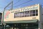 スーパー　万代七道店（スーパー）まで644m
